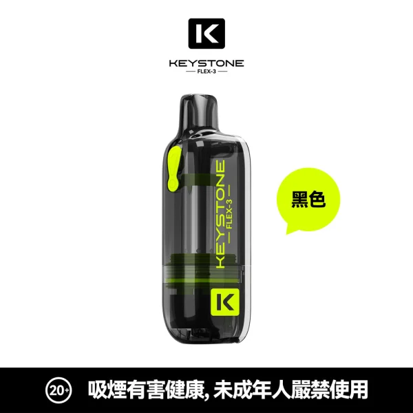 一次性電子煙 KEYSTONE 鑰石 FLEX-3 25000口 - 黑色煙彈空倉