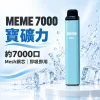 MEME-7000口一次性電子煙-寶礦力 MEME 7000 拋棄式