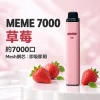 MEME-7000口一次性電子煙-草莓 MEME 7000 拋棄式