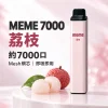 MEME-7000口一次性電子煙-荔枝 MEME 7000 拋棄式