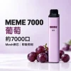 MEME-7000口一次性電子煙-葡萄 MEME 7000 拋棄式