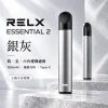 RELX-Essential2六代主機-灰 RELX Essential2