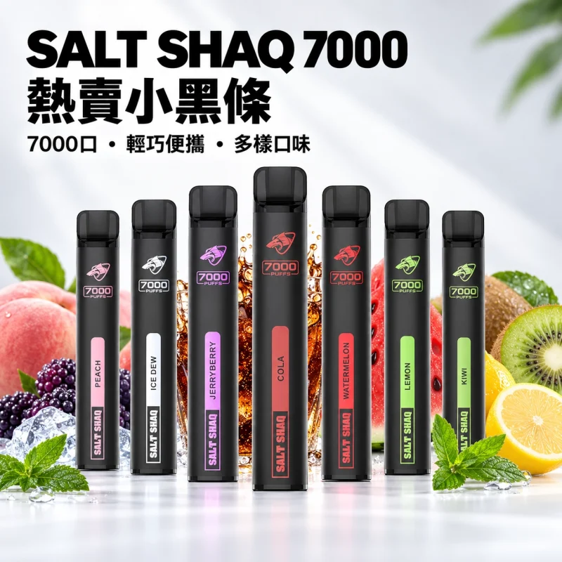 一次性電子煙｜SHAQ 7000口 產品圖片
