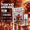 東京魔盒一代煙彈-可樂 東京魔盒一代煙彈