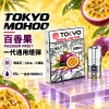東京魔盒一代煙彈-百香果 東京魔盒一代煙彈