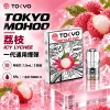 東京魔盒一代煙彈-荔枝 東京魔盒一代煙彈